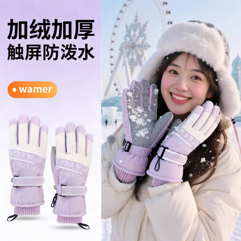 雪伦朵骑行手套冬季女触屏保暖加绒加厚学生骑车滑雪防风防寒防滑棉手套 2503女款-紫色