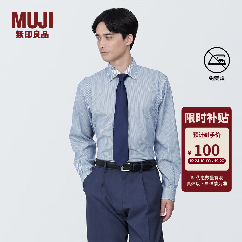 MUJI 男式 免熨烫 半宽角领长袖衬衫 男装 衬衣 格子 纯棉全棉 藏青色条纹 L(175/100A)