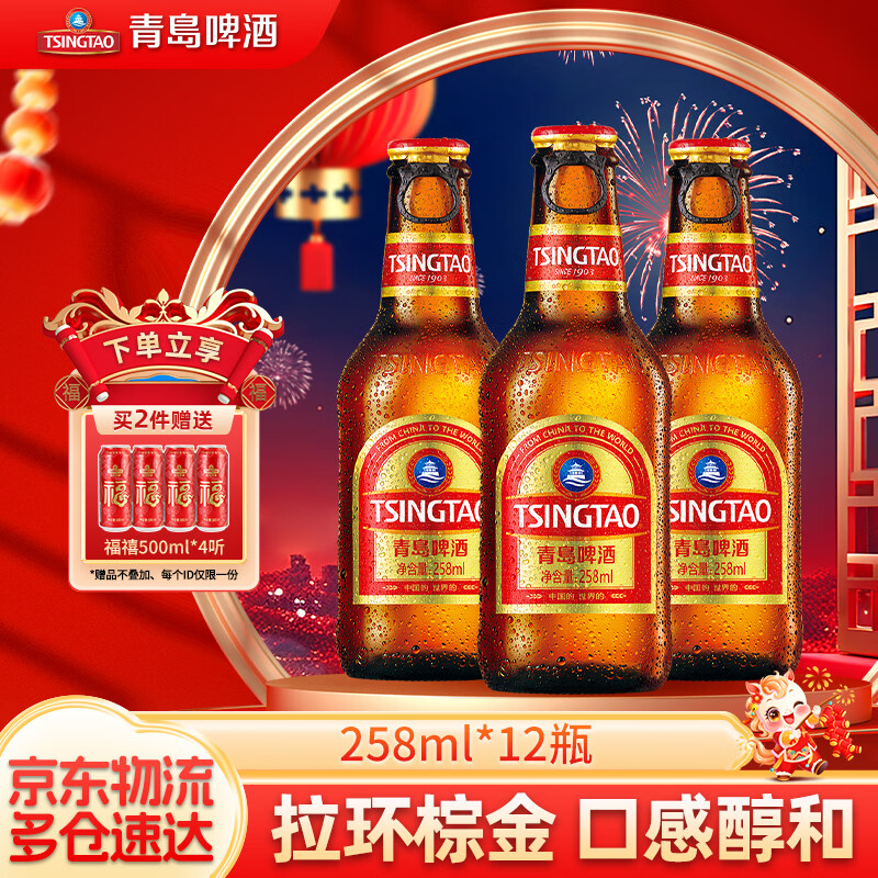 青岛啤酒原麦汁浓度11°P啤酒 拉环小棕金箱啤 258mL 12瓶
