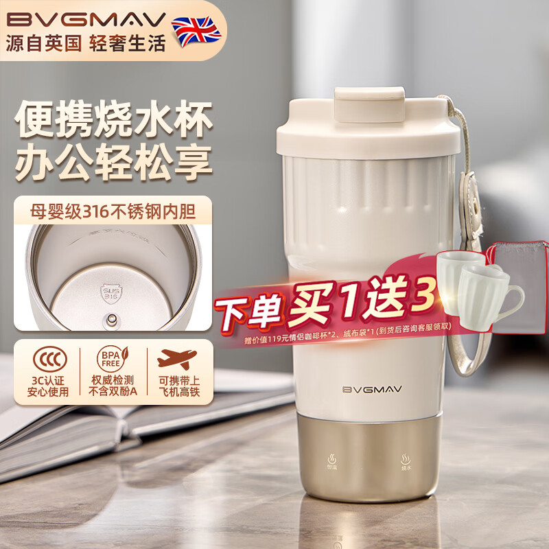 宝威玛（BVGMAV）英国户外旅行便携智能恒温电热水杯316不锈钢内胆双层密封防漏水咖啡杯保温杯 0.4L 雅士白-珠光漆面