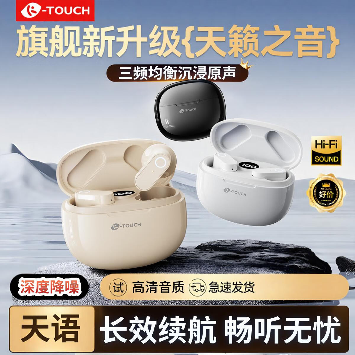 天语（TOUCH）蓝牙耳机2025新款高音质降噪超长续航运动入耳式通用TY-B20 肤色