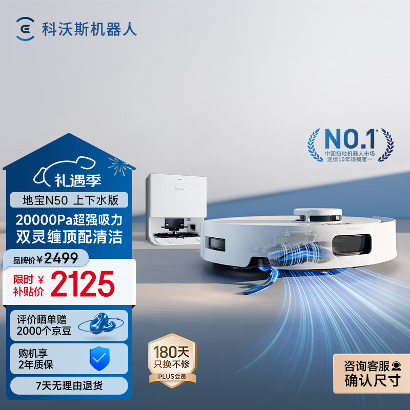 ecovacs/����˹ N50 ɨ�ػ����� ����ˮ�� 1805.4Ԫ(������)