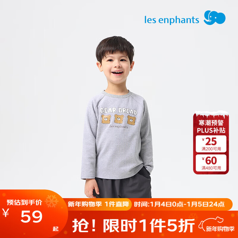 丽婴房（Les enphants）丽婴房儿童长袖T恤男童长袖上衣宝宝卫衣 百搭灰 120 cm 京东折扣/优惠券