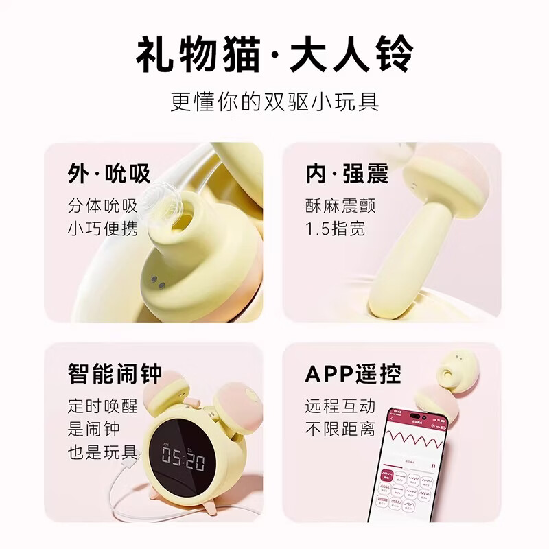 梦动礼盒装跳蛋震动棒成人玩具女性情趣远程遥控强震自慰器 G点震动棒 【送礼必选】闹钟APP版+玩具清洁剂+润滑液35ml*3支