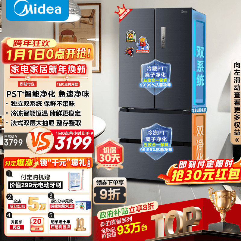 Midea/���� 508�� ��ʽ���� ���� BCD-508WTPZM(E)  2469.2Ԫ