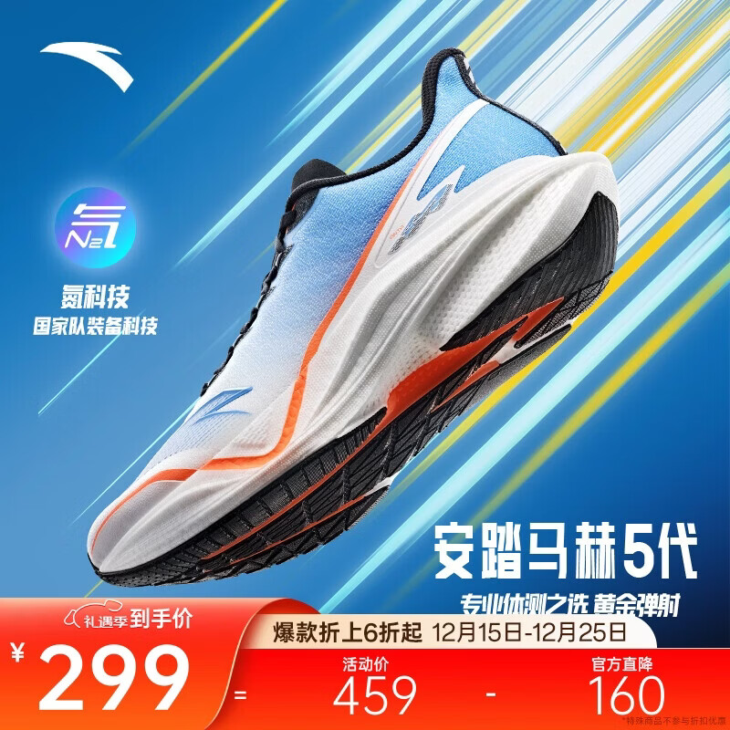 安踏马赫5代丨氮科技跑步鞋男中考体测竞速训练运动鞋112515583