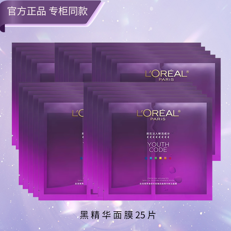 ���ڲ�����ŷ���źھ�����Ĥ�ഺ�����ܼ����ܾ�����ע��Ĥ��ˮ������±�ʪ�޻� ŷ���źھ�����Ĥx25Ƭ 129.3Ԫ