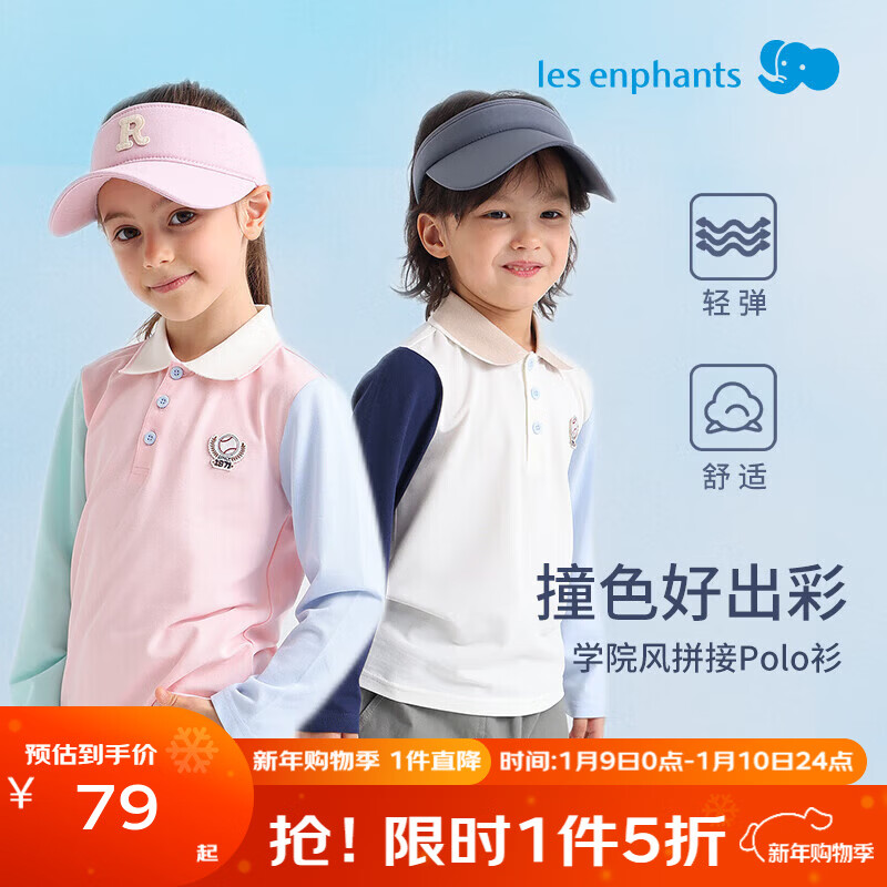 丽婴房（Les enphants）儿童长袖T恤男童polo衫女童典雅学院风拼接撞色Polo衫上衣2025新 拼接白 140 cm 京东折扣/优惠券