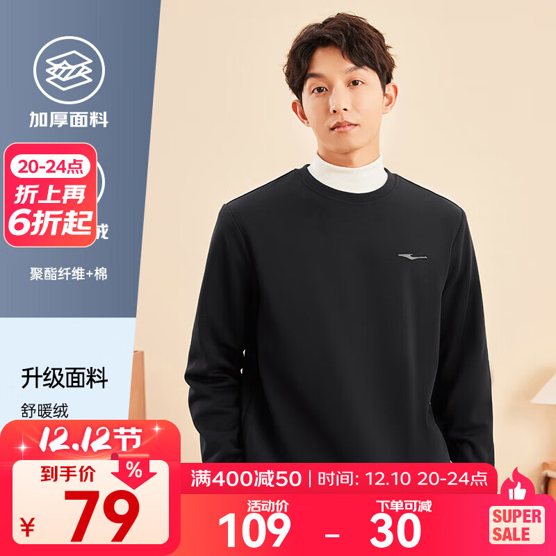 鸿星尔克卫衣男秋冬季新款加绒保暖休闲跑步运动服上衣套头衫长袖卫衣男装 【1067】正黑-加绒款 XL