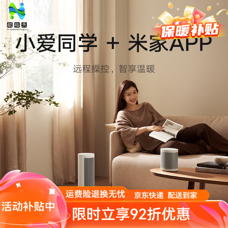 小米（MI）官旗米家石墨烯暖风机取暖器家用节能加热器小型电暖器小太阳 石墨烯暖风机【节能】