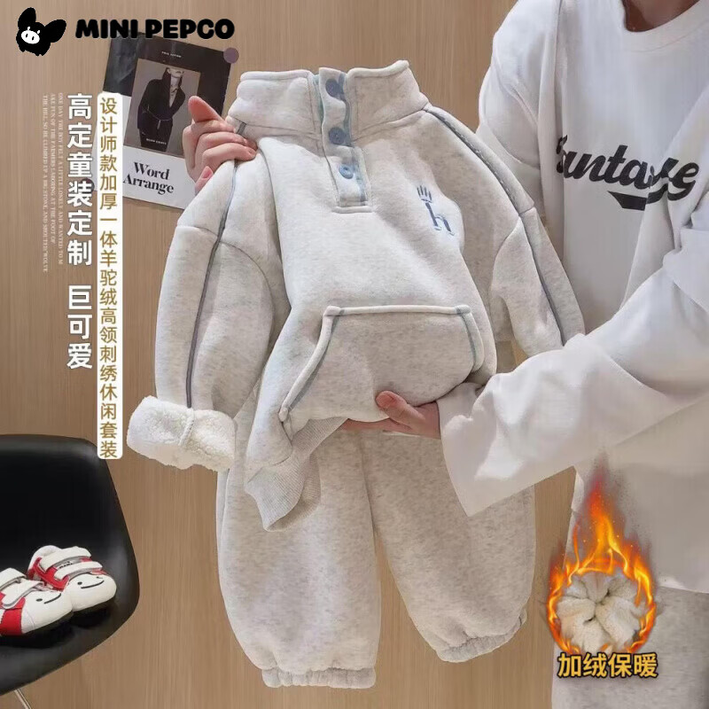 小猪班纳（PEPCO）儿童加绒套装冬季新款男童女童刺绣立领保暖卫衣卫裤加厚两件套 T77加绒套装花灰色 加绒 80 cm