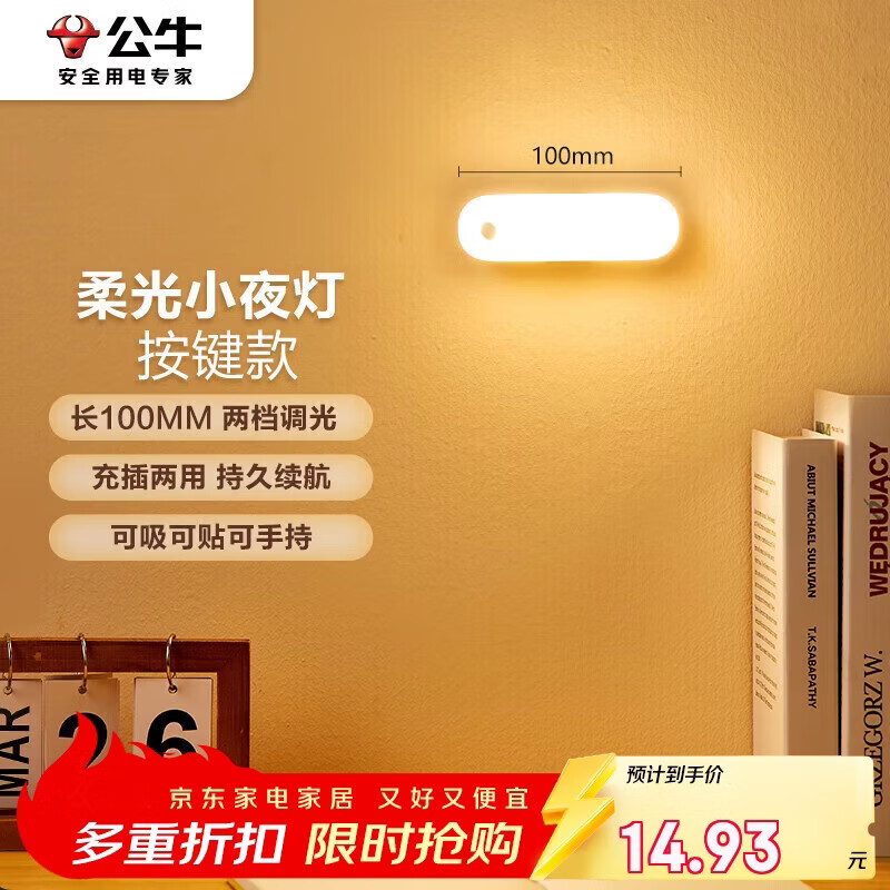 ��ţ��BULL��LED��е�MC-B003E-BDϴ�ּ�����������Сҹ�ư�����2������  12.69Ԫ