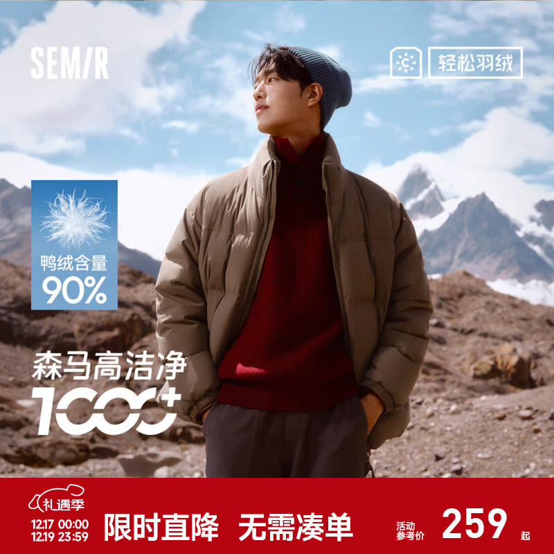 森马（Semir）轻松羽绒|森马羽绒服男防泼水防风外套情侣面包服冬保暖立领上衣 军绿（灰鸭绒）40635 L
