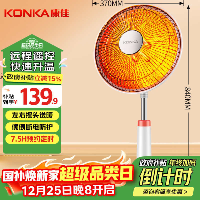 ���ѣ�KONKA��ȡů������С̫��ҡͷ��ů����������������ů��ң��ȡů����¯�칫��̨�����õ�����KTY-1002E-P 122.67Ԫ