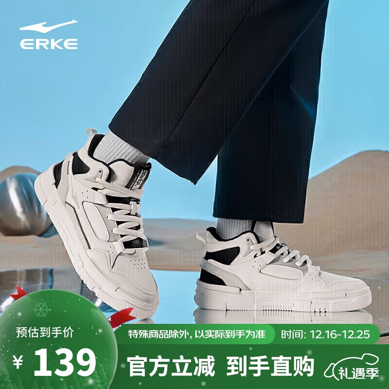 鸿星尔克高帮板鞋男运动男鞋增高防滑拼接机能风撞色休闲鞋子男|契约