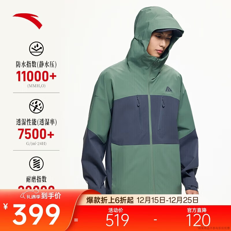 安踏水壳冲锋衣男大地之壳梭织硬壳防水连帽户外防风登山情侣外套