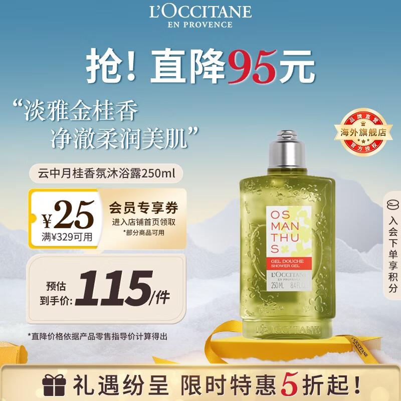 ŷ�浤 �����¹���ԡ¶ 250ml 95Ԫ