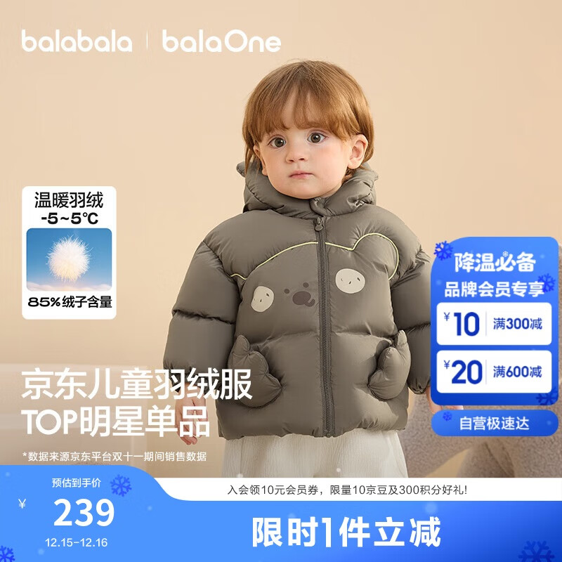 巴拉巴拉童装儿童羽绒服男女童外套冬装2025新款婴儿衣服保暖加厚泡芙羽绒