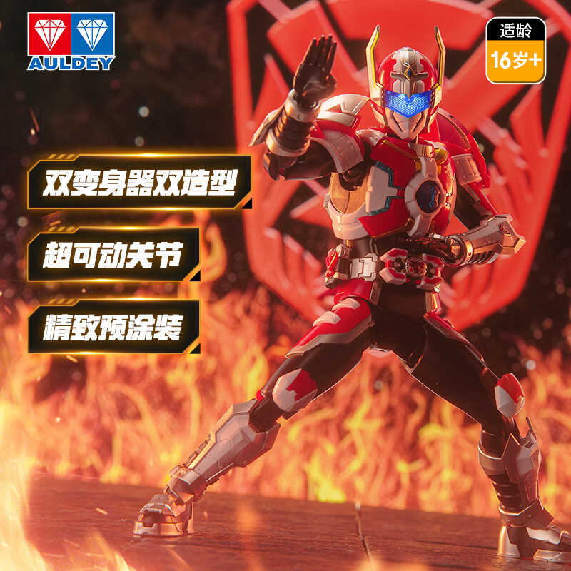 奥迪双钻（AULDEY）铠甲勇士铠拼刑天双形态拼装手办模型战神刑天17cm可动人偶