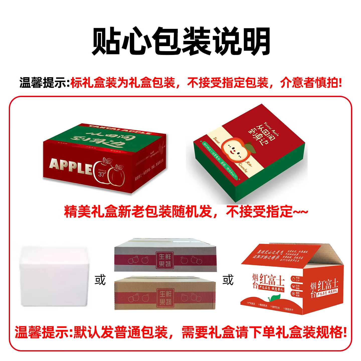 秦悦仙果鲜山东烟台红富士苹果【闪送】新鲜水果栖霞脆甜整箱送礼物盒 净重4.5斤装【蕞大蕞甜】80-85mm 【已通过绿色食品认证】