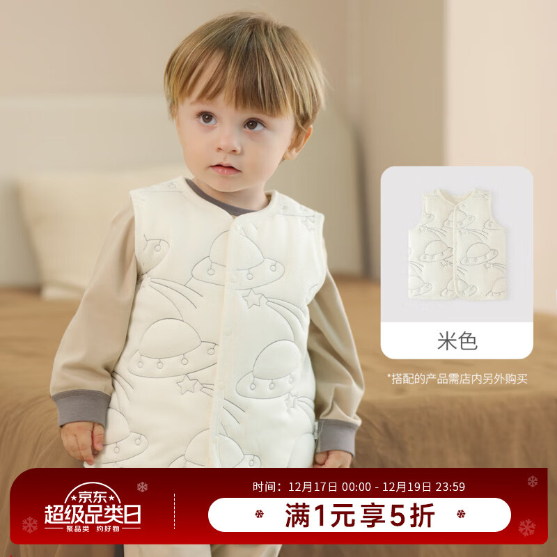 巴厘小猪宝宝棉服背心冬季校服神器上衣儿童加厚保暖女童夹棉衣服男童马甲 米色 90