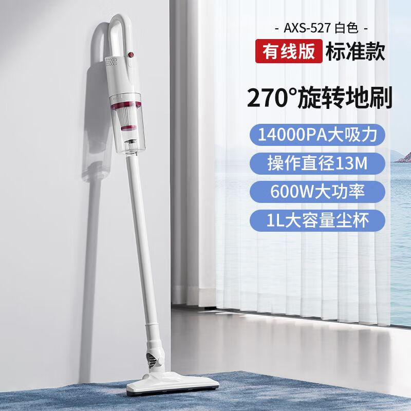 奥克斯吸尘器湿拖一体机家用小型手持式有无线大吸力功率吸尘除螨 有线基础款/单吸  象牙白