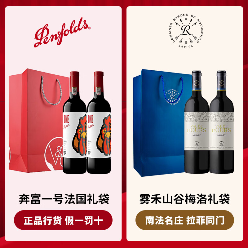 ������Penfolds������Ʒ�л� ��һ��ʮ������һ���̻���� ��������ɽ����к���CP ������������װ+��������ɽ��÷�����װ 438Ԫ