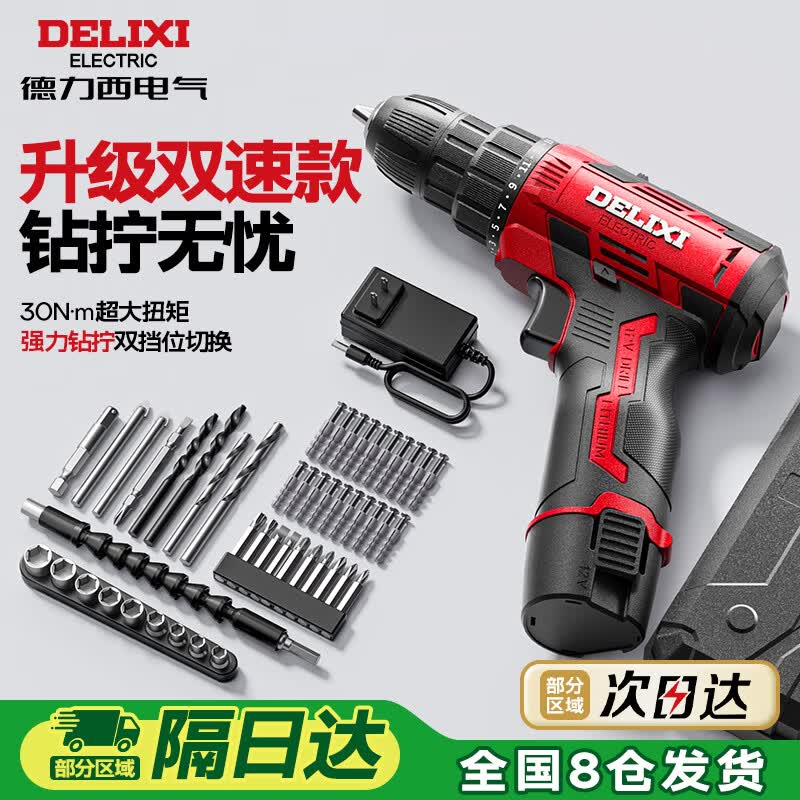 德力西电气手电钻锂电充电式家用小型手枪钻转多功能电动螺丝刀12V双速