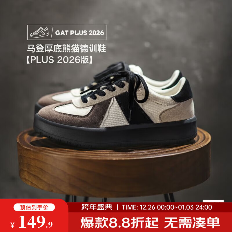 马登熊猫德训鞋男2025秋冬新款阿甘鞋厚底增高运动休闲百搭板鞋子男款 黑色 【休闲男鞋/男士板鞋/平底防滑鞋/百搭休闲鞋】 42 (260mm)