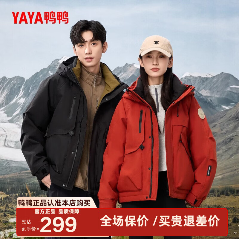 鸭鸭（YAYA）羽绒服男士短款2025冬季新款休闲加厚情侣学生防寒保暖时尚外套YX 砂岩红色 S /165