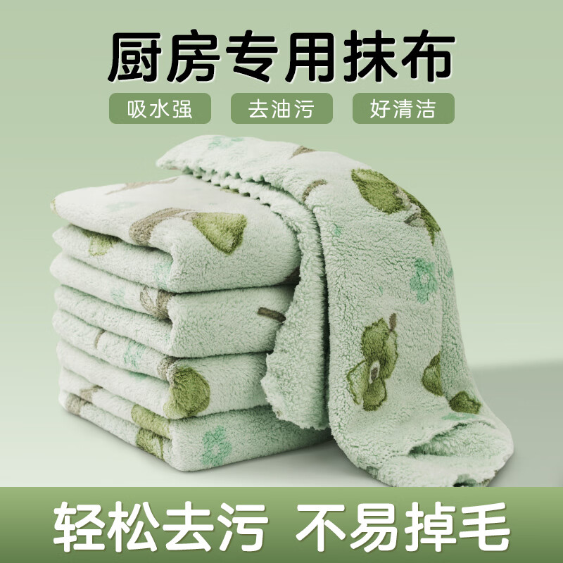 微净抹布厨房专用洗碗布加厚耐磨不易掉毛吸水毛巾家用清洁擦桌百洁布 绿色郁金香抹布20条 京东折扣/优惠券