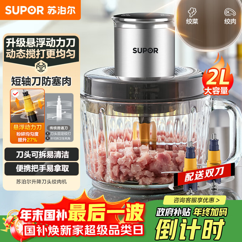 �ղ�����SUPOR����������õ綯����������๦�ܸ�ʳ������2L�������в˴�����ڻ������JR66S-B200 128.35Ԫ