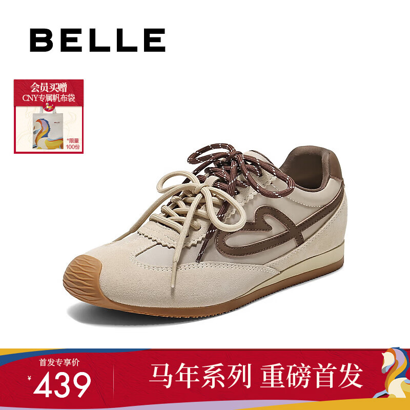 百丽（Belle）马年系列董璇同款流心糖阿甘鞋女商场款运动风休闲鞋E7H1DCM5 杏色 4.5CM增高 36 (230mm)