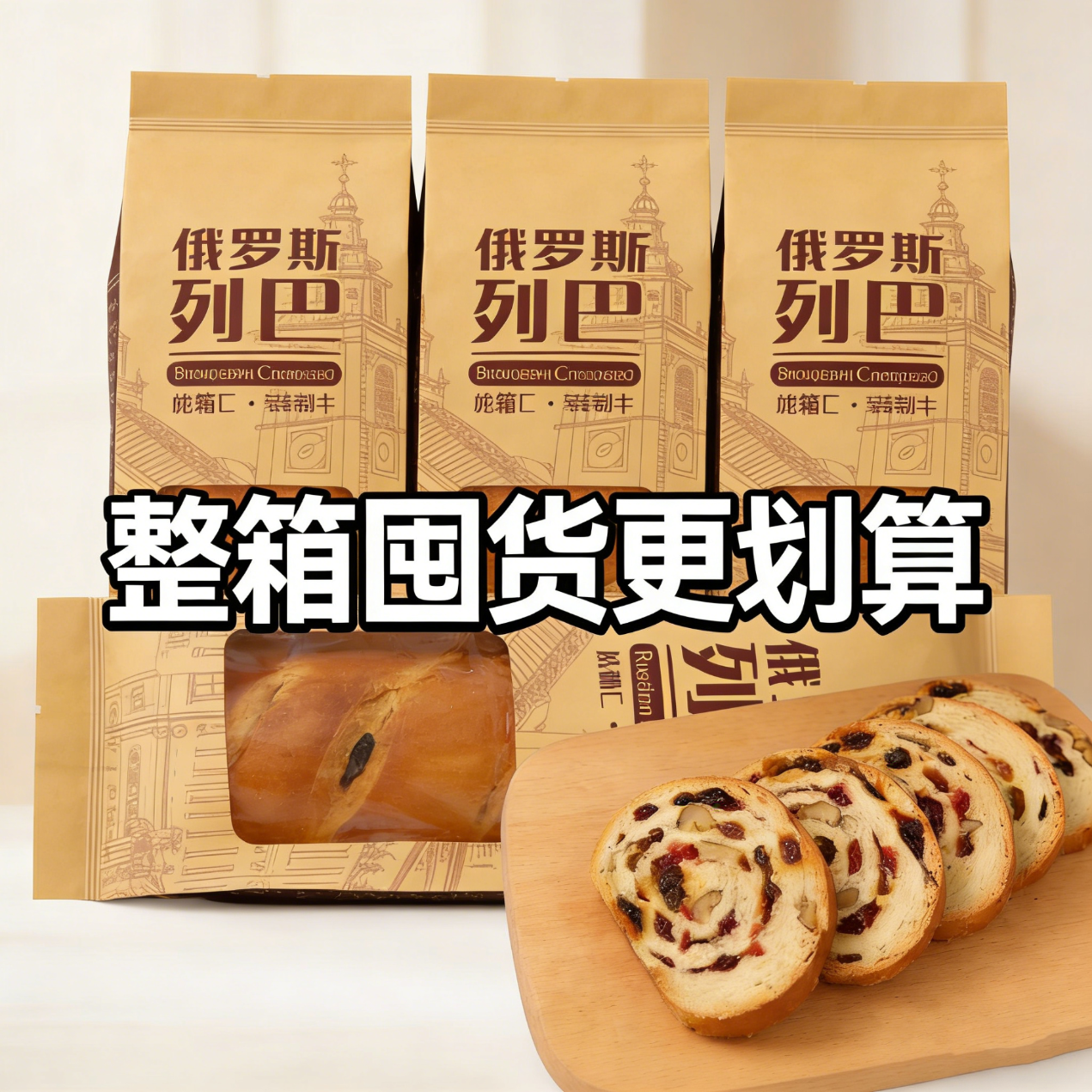 京典光年大列巴面包 坚果仁牛奶面包欧式早餐新疆风味核桃仁葡萄干 列巴300g*2包