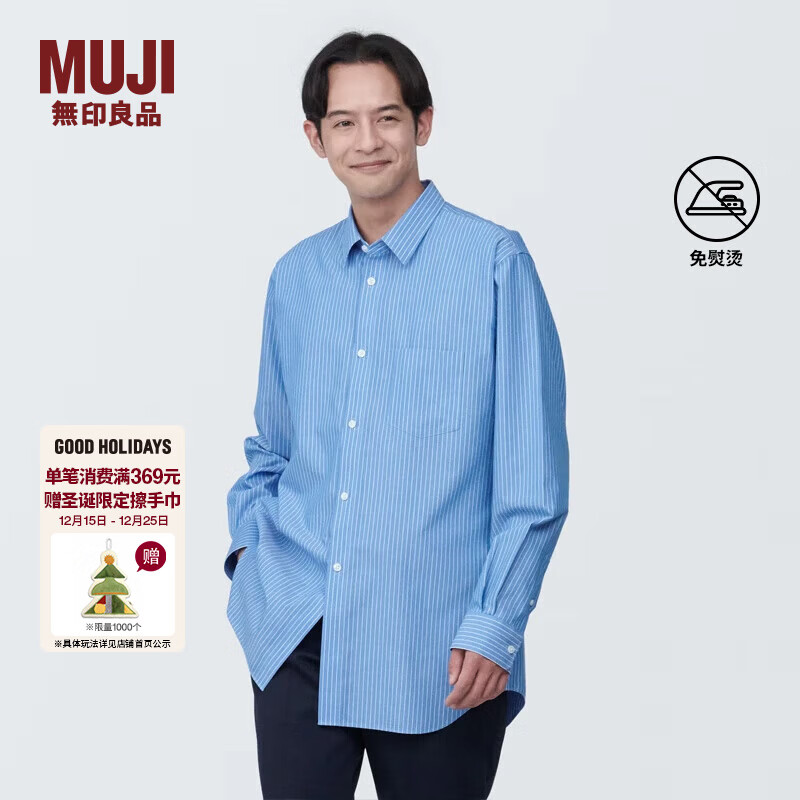 MUJI男式 免熨烫 休闲合身长袖衬衫 男士衬衣外套 纯棉全棉 蓝色条纹 S(165/84A)