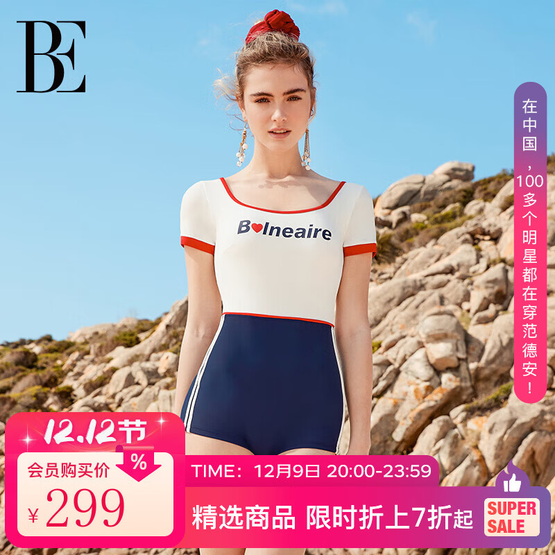 范德安(BALNEAIRE)【于文文同款】小红心系列连体泳衣女士美背遮肉防晒海边温泉游泳 红白蓝拼接 L
