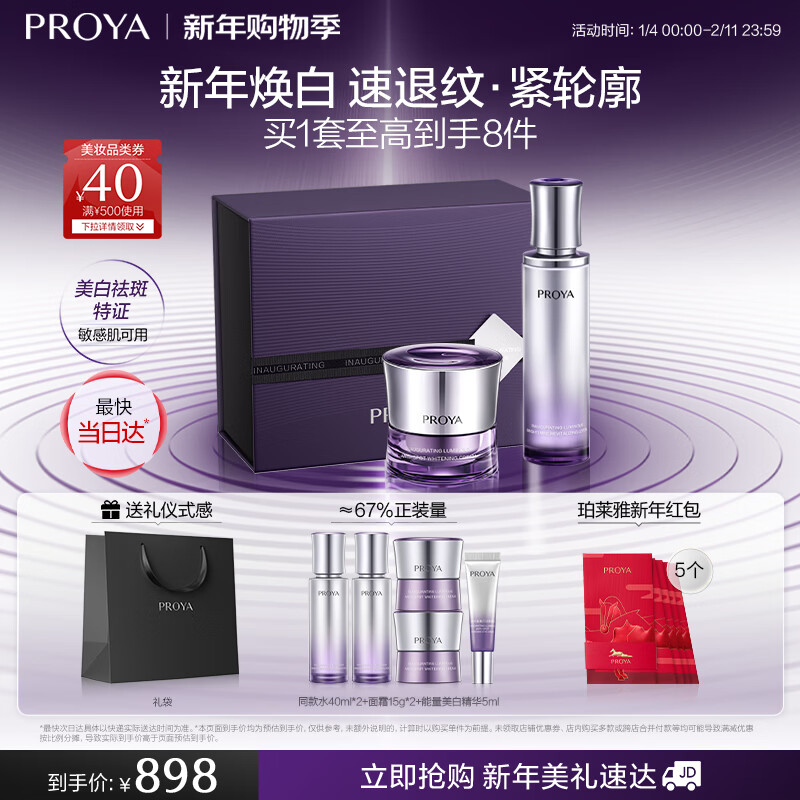 美白淡斑面霜排名前十品牌揭晓这10款高效淡斑美肤必入-图片7