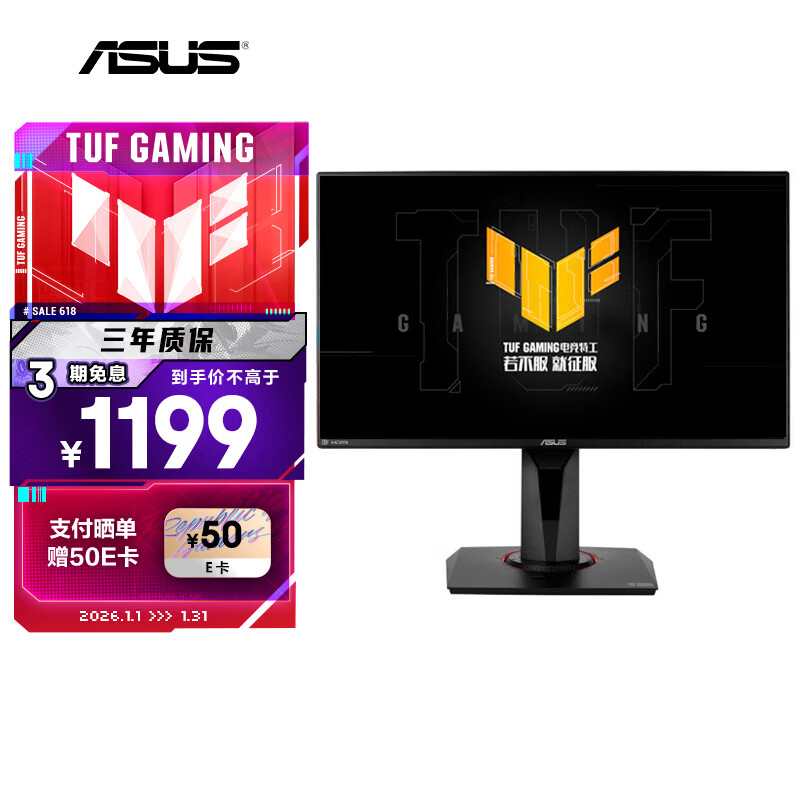 ��˶VG258QM 24.5Ӣ����ʾ���羺��ʾ��240Hz��ʾ����Ƶ280Hz HDR400 0.5ms�ҽ���Ӧ 1079Ԫ