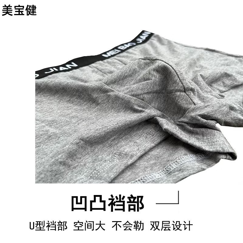 美宝健100%纯棉男士内裤平角透气中腰吸湿排汗大码宽松青中年男生四角裤 5条装）多颜色搭配（吸湿排汗） 6XL （体重190-220斤）100%纯棉