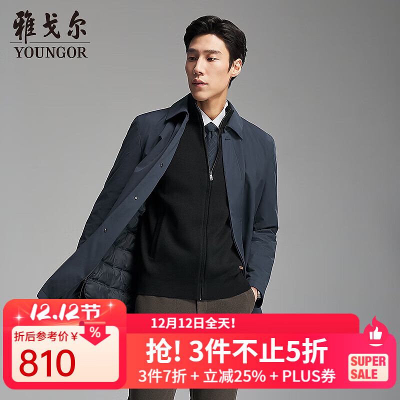 雅戈尔风衣男优质聚酯纤维面料羽绒风衣商务翻领经典款内胆拉链2025新品 灰蓝VYYF419865HFA L 175/96A （推荐130-150斤）