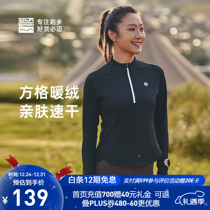 必迈（bmai）新款男女跑步长袖透气排湿超轻薄绒半拉链运动卫衣魔方保暖 暗夜黑 女 XL