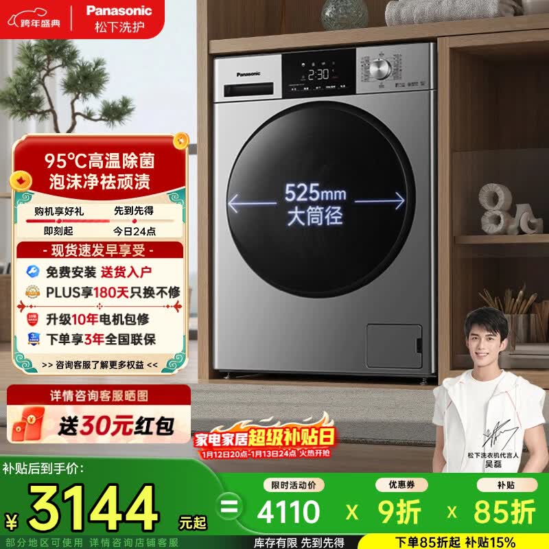松下(Panasonic)滚筒洗烘一体洗衣机10公斤大容量变频节能 除菌除螨羽绒空气羊毛洗泡沫净XQG100-ND1MT