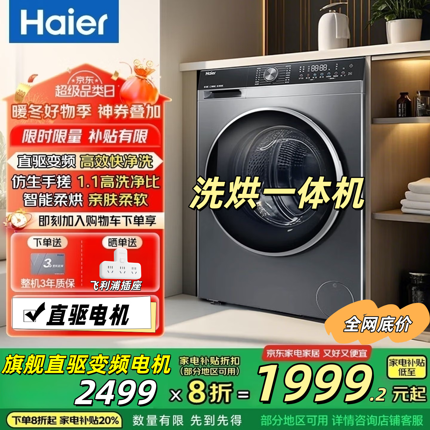 ����Ʒ�Ʊ����Ͳϴ�»�ȫ�Զ�ֱ��59Sϴ��һ�������Ƕ��10�������˴���������Ͷ��1.1ϴ��������ǰʮ ��59S��ֱ��ϴ��һ�塾����Ͷ�� ����ϴ ����ϴ�� 1879.2Ԫ