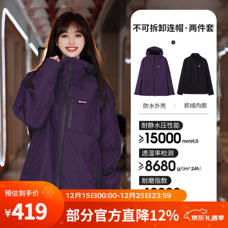 骆驼（CAMEL）【王俊凯同款】王者凯甲冲锋衣户外登山服三合一运动外套秋冬新款 W34CA31607，树莓紫，男女同款 M