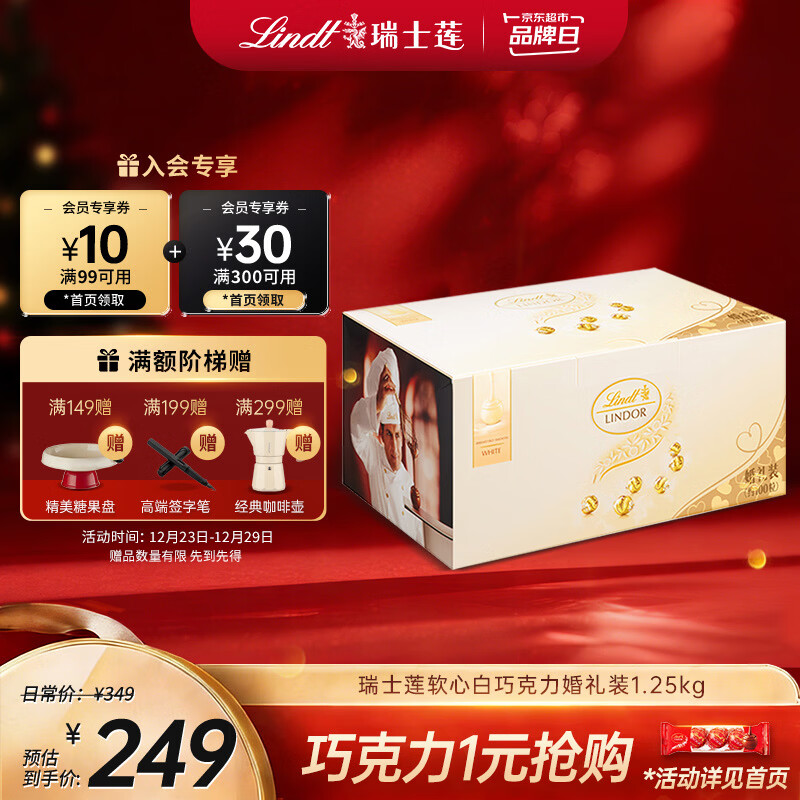 ��ʿ�����İ��ɿ��� ����װ1.25kg ϲ��ɢװ ��ʳ �ǹ� ʥ������ 196.13Ԫ