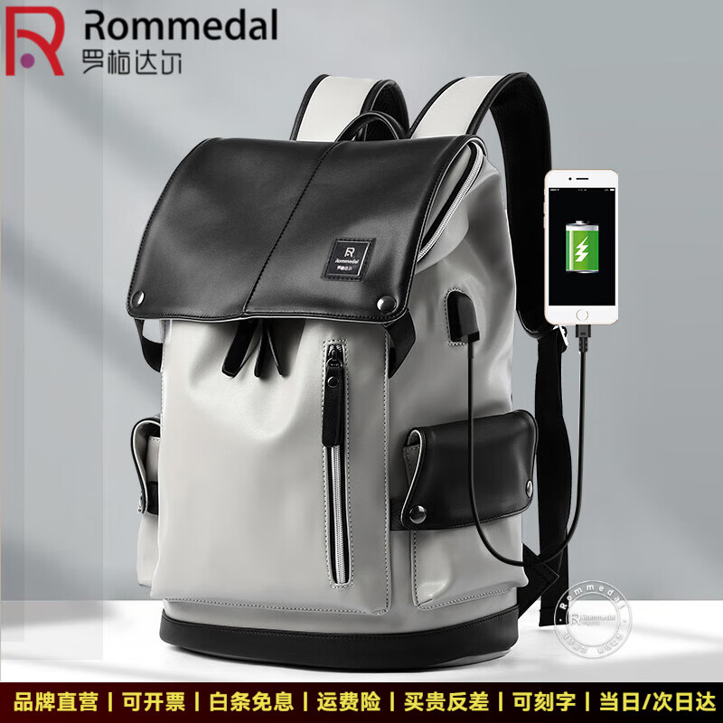 罗梅达尔(Rommedal)新款品牌高档双肩包男户外通勤背包时尚大容量学生书包男包双肩包 白色拉链款【京仓次日达】【高46*底长32*宽16CM】 京东折扣/优惠券