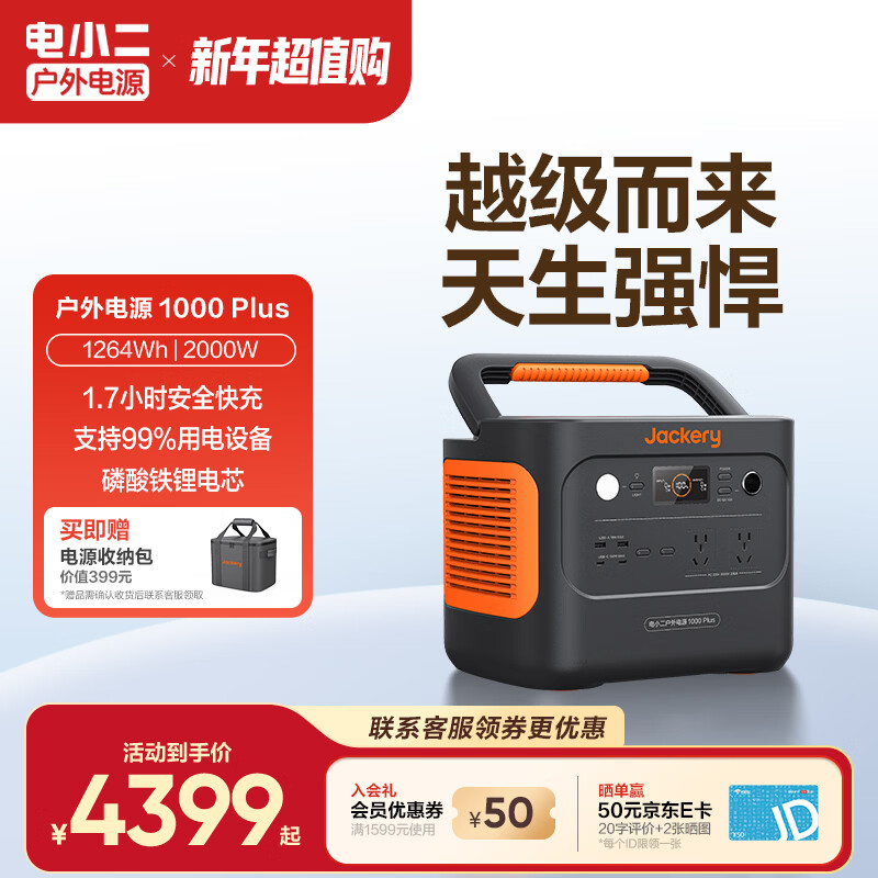 ��С����3C��֤�������ƶ���Դ1264Wh��1.26�ȵ硿2000W������220V�ƶ���Я¶ӪӦ����Ԯ��ҵ1000Plus 4399Ԫ
