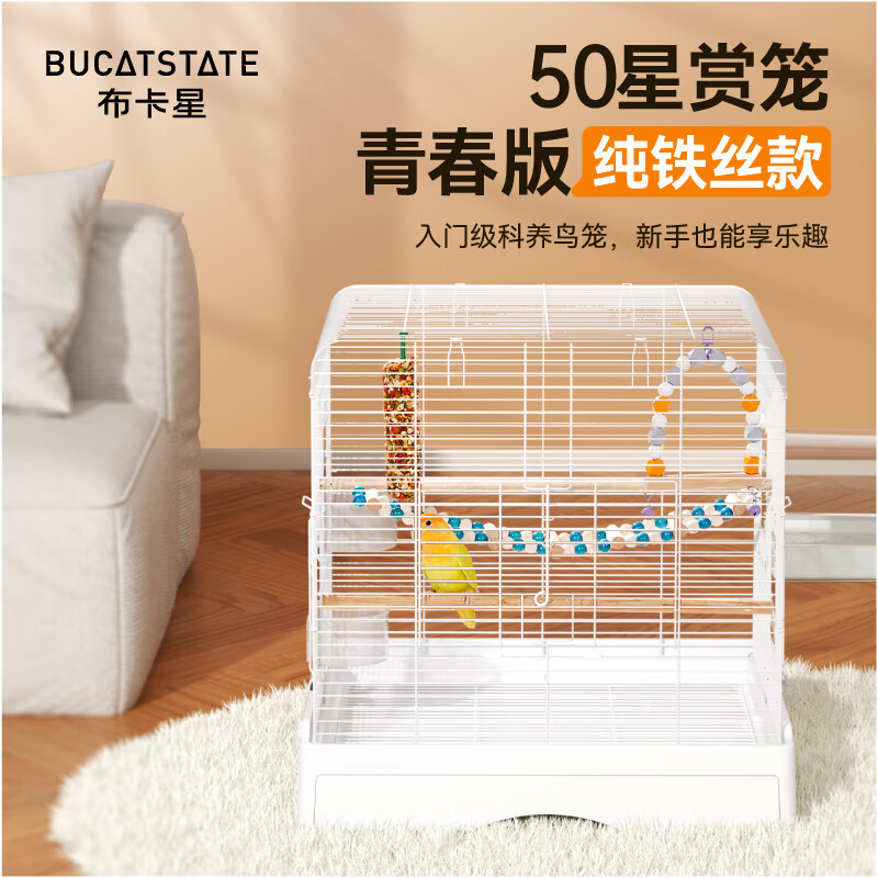 布卡星50生态鸟笼鹦鹉笼子玄凤虎皮牡丹家用大号豪华别墅用品