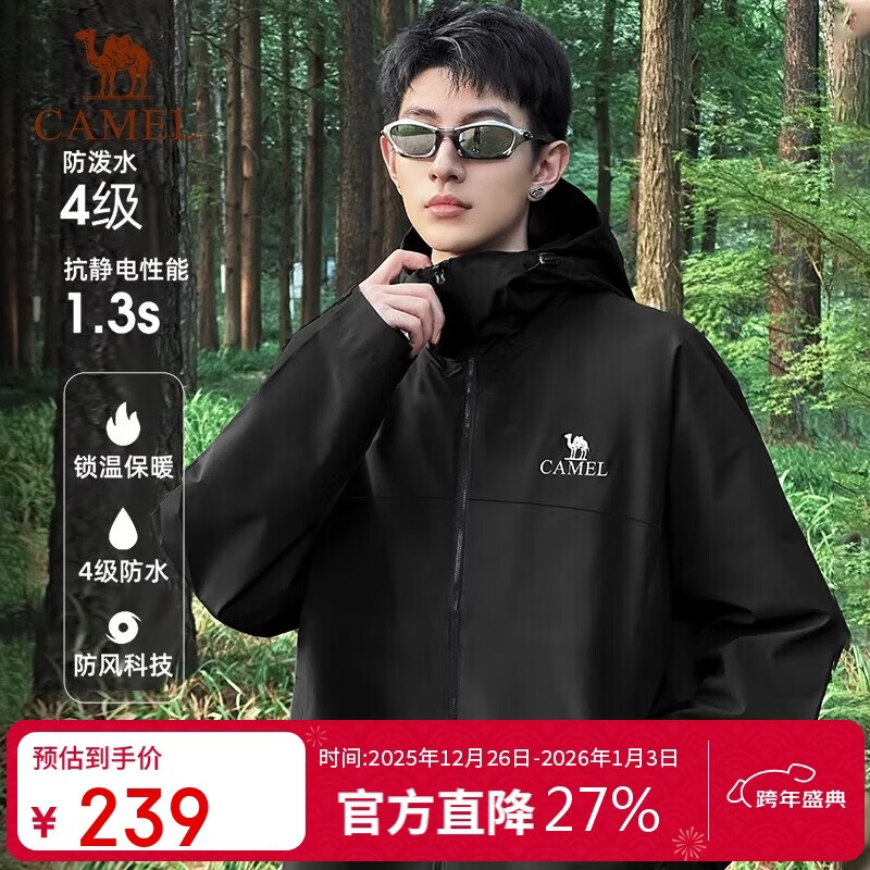 骆驼女装软壳衣女防风防水外套加绒保暖锁温抗静电连帽夹克男