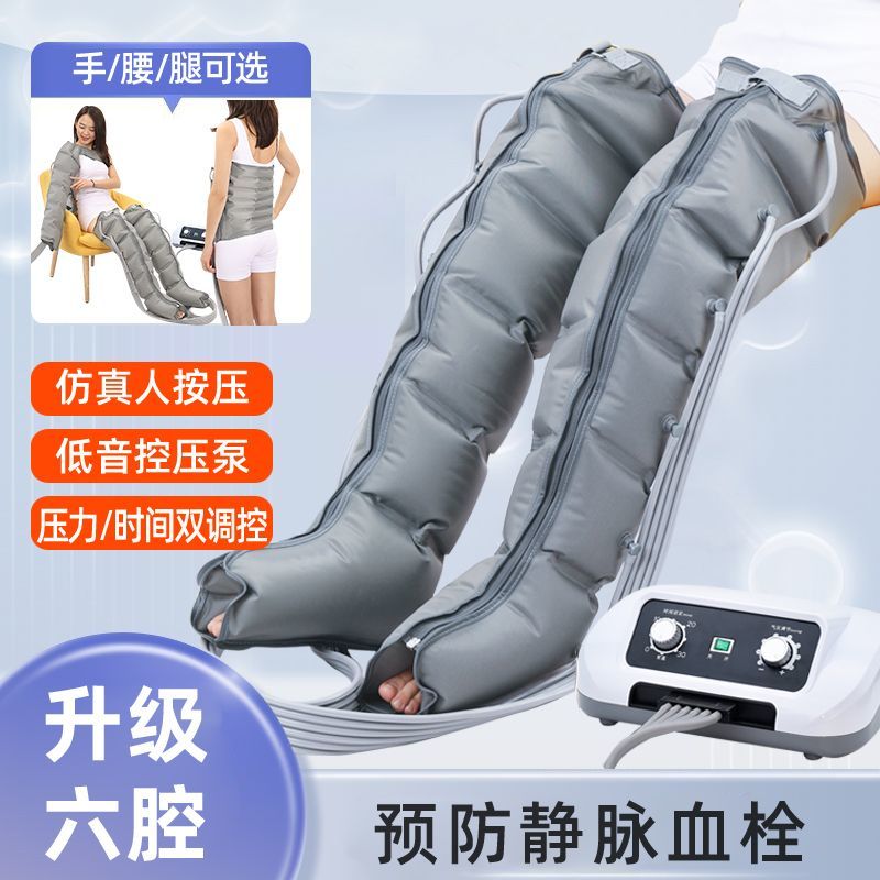 通用空气压力治疗仪家用腿部静脉按摩器偏瘫水肿医用老人防止血栓仪器 级主机【双腿】+静脉血栓